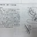 知財綜合支援窓口