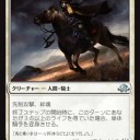 単体騎手