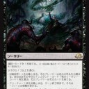 ここにきて急に黒赤ドレッジ組む闘志がわいて来たぜ！