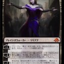 【異界月】新リリアナとか