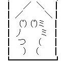 何事もなければ