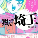 コンビニ行ったら・・・