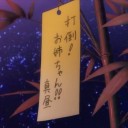 アイカツスターズ