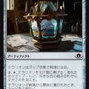 【次環境】ティムール収斂