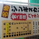 ジンギスカン～