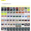 トス理論 及びトス理論におけるデッキ構築夢想 〜あなたのトス理論〜