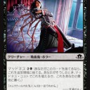 【MtG】異界月雑感7　フルスポ⇒[黒]