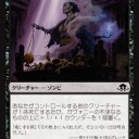 【異界月】《ガヴォニーの不浄なるもの》でまったり生贄ゲー
