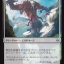 青緑　異界の進化　目指すのは4ターン目に8マナ域のクリーチャーへのジャンプアップ