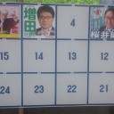 20160714都知事選始まる