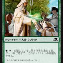 【異界月】《岐路の聖別者》はもっと騒がれてもいいカード