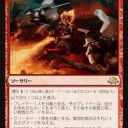 【MtG】異界月雑感8　フルスポ⇒[赤]