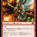 【MtG】異界月雑感8　フルスポ⇒[赤]