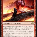 【MtG】異界月雑感8　フルスポ⇒[赤]