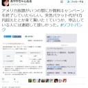7月17日の日記