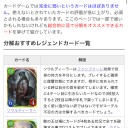 ゼロから始めるシャドバ生活:「初めてのナーフ」