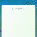 ポッポしかいねぇ！！！