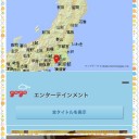 冷やし中華始めました（新千歳→羽田）