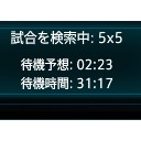 【LoL】待ち時間長杉