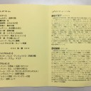 ピアノとパイプオルガンで楽しむ　日本のうた・世界のうた