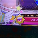 覚悟はいいか？ 俺はできてる
