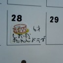 身近な10代〜20代