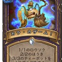 HS　アドベ