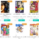 電子書籍で　むこうぶち４４巻セットとぼのぼの全巻セットで１万円ちょいか・・迷う！