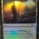 FNM　ティム東白楽　08/05