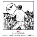 おっ