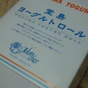 珍しい当選品