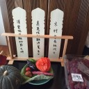 先祖の供養