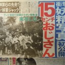 8月18日の日記