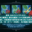 【艦これ】夏イベE-3【甲】