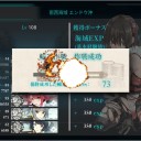 E-2甲クリア
