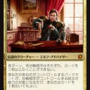 【EDH】トレストの使者、レオヴォルド【Ver1.1】