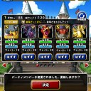 dqmsl闘技場