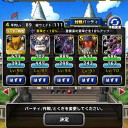 dqmsl闘技場