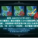 E-3甲クリア！