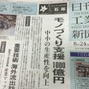 ものづくり支援補助金