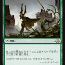 ハグラへの撤退＋月皇の外套で見事な再生　ドレイン＋エルドラージをぶっこむ！
