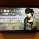 予約イベント【あなたにもONE CHANCE！トーク＆ゲーム大会】＜きゃにめ回＞