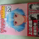 ツマヌダ格闘街 20(終)