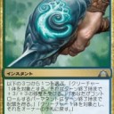 自分の好きなギルドをアピールするEDHデッキ構築