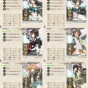 夏イベメモ　E-4甲☆