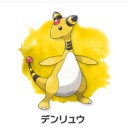 【弱点保険】デンリュウ　その0