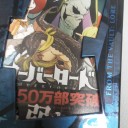 「 From the Vault 　再利用 」とかでググっても誰一人として何もやってねーから仕方なくmigiTの取った方法を教えておくよ（※レベル１００の最強なので注意）