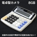 スマホ等のポータブル充電器そっくりの小型 カメラ登場！