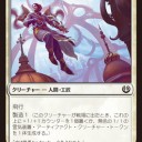 《プロペラの先駆者》と《楕円競走車》