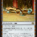 《高速警備車》